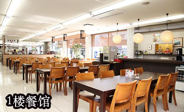 1楼餐馆